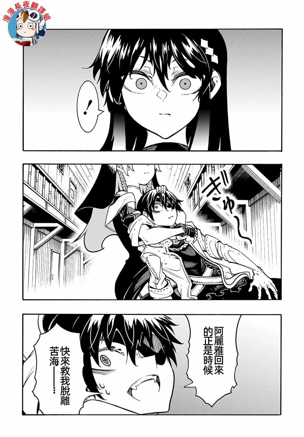 關於反覆被召喚這件事 - 第30話 - 1