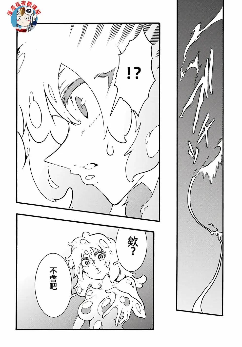 關於反覆被召喚這件事 - 第30話 - 4