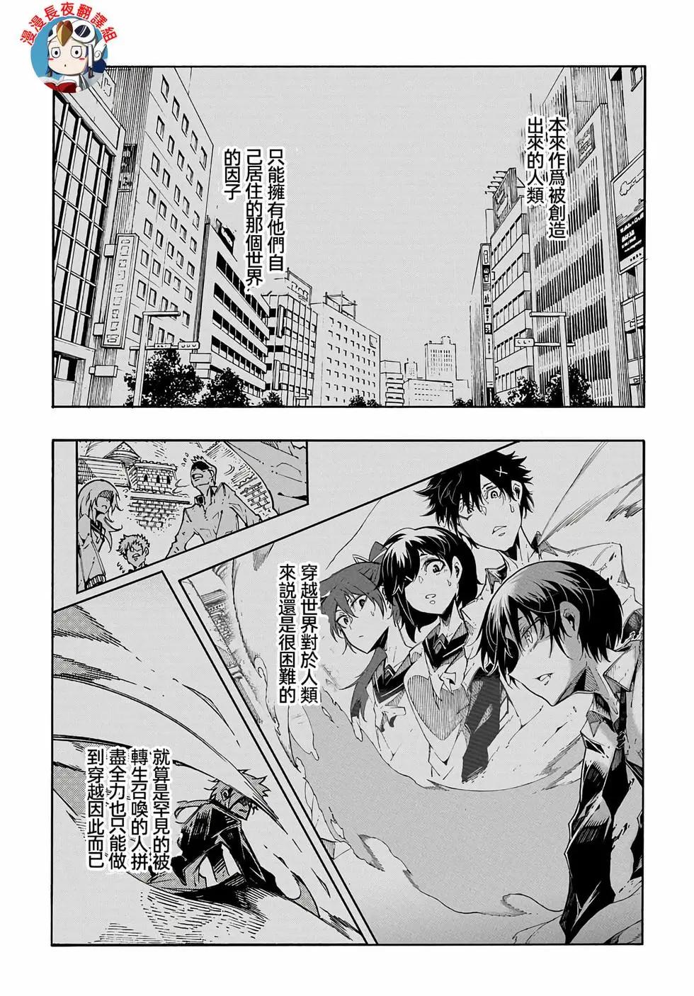 關於反覆被召喚這件事 - 第30話 - 1