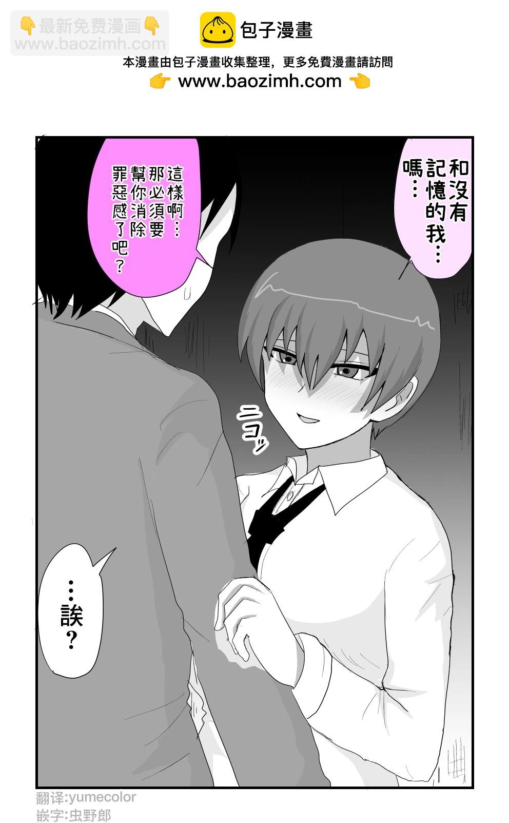 關於和我是摯友的女生最近樣子有些奇怪的事情 - 第22話 - 2