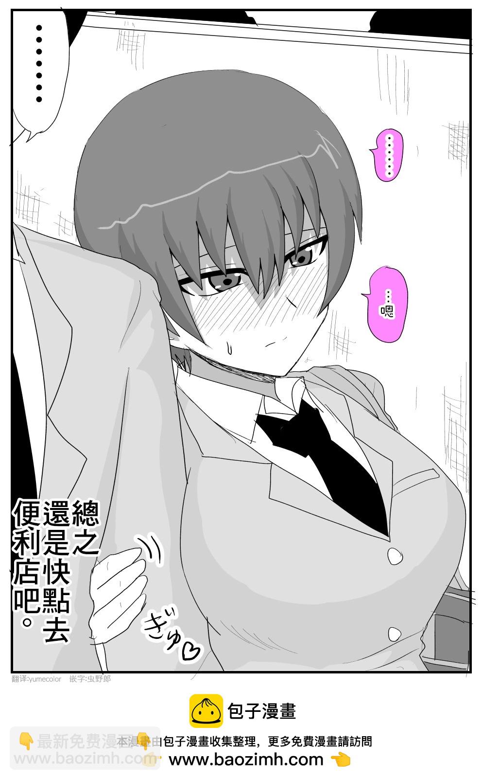 關於和我是摯友的女生最近樣子有些奇怪的事情 - 第26話 - 1