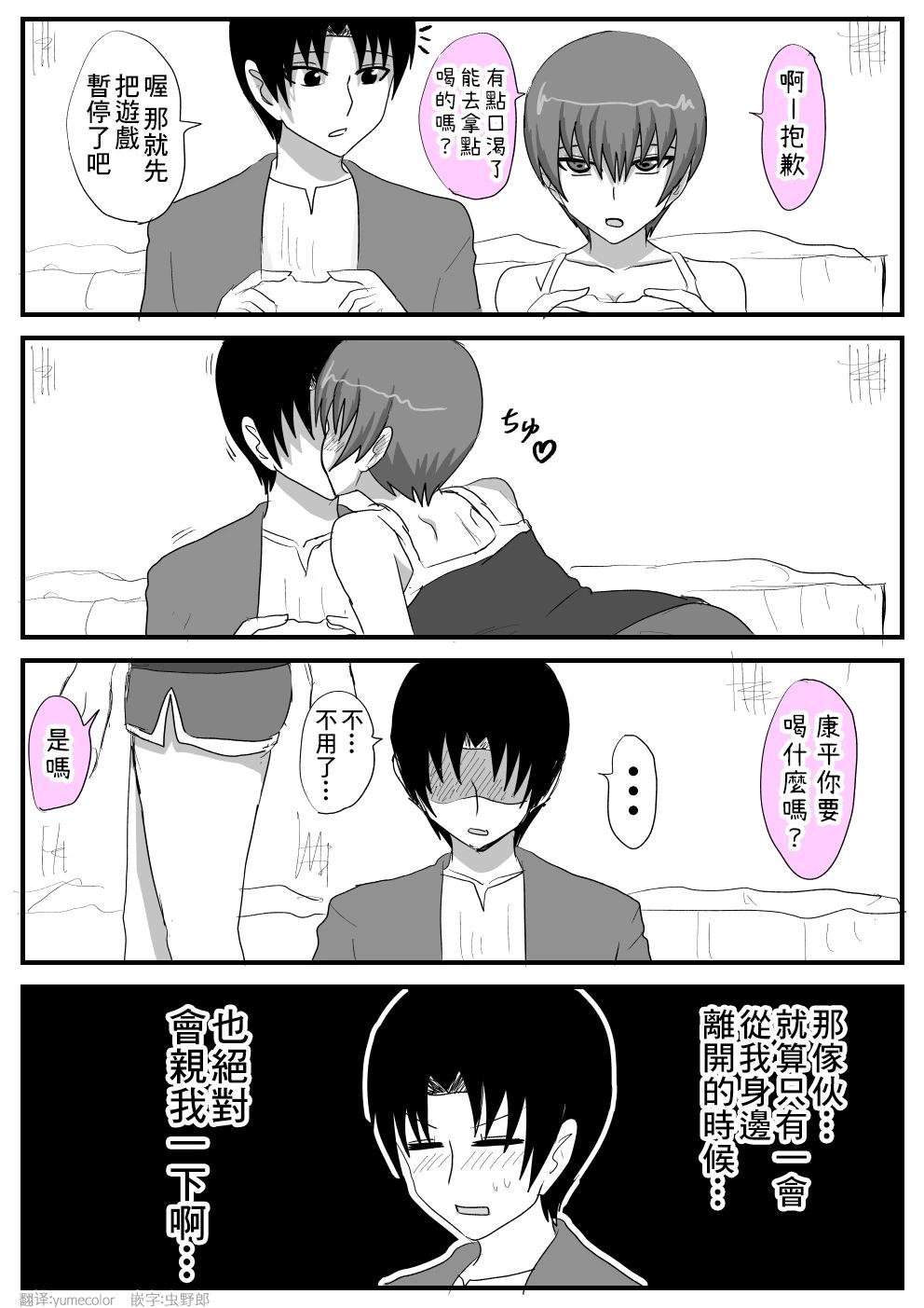 關於和我是摯友的女生最近樣子有些奇怪的事情 - 第30話 - 1
