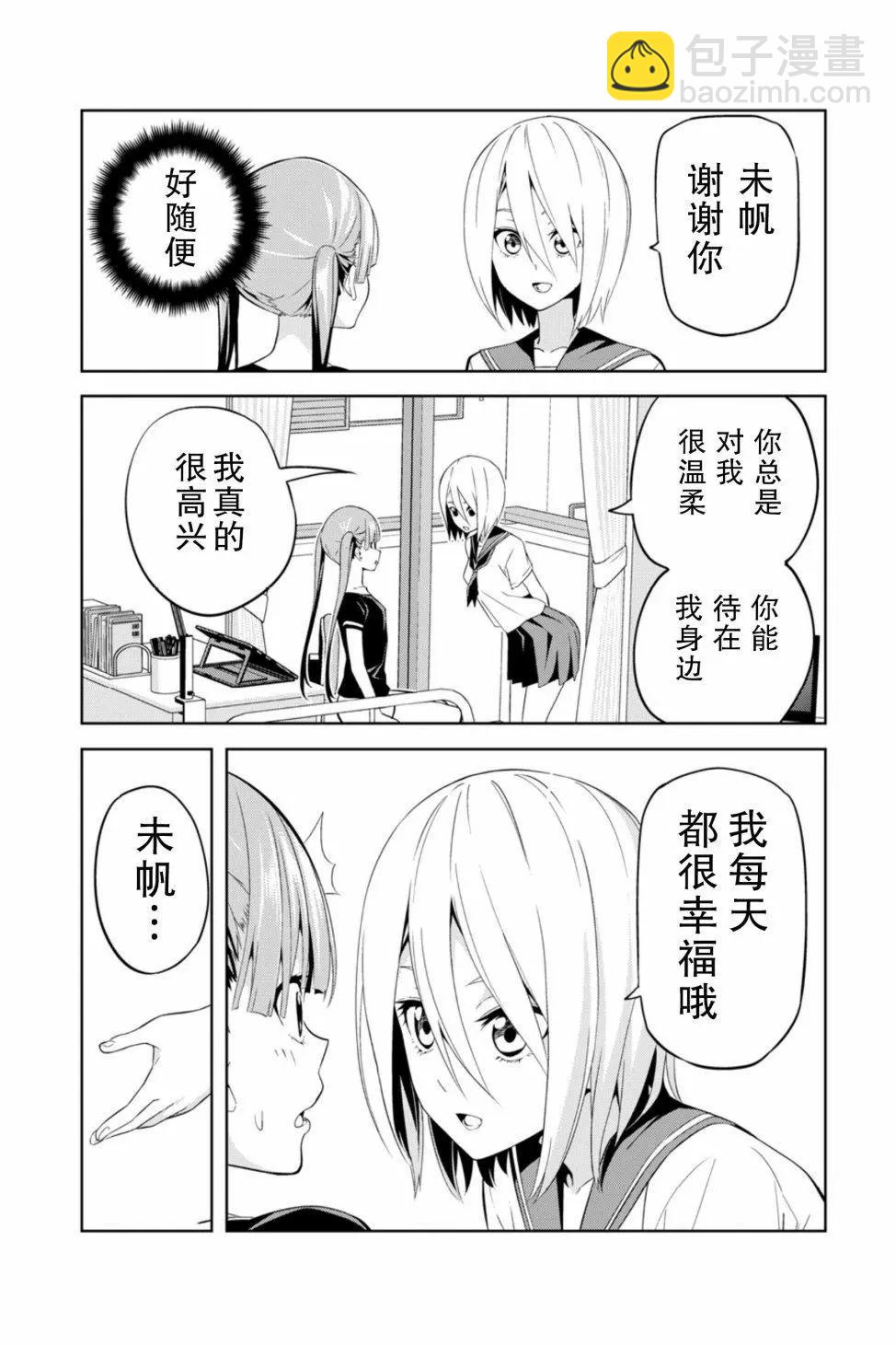 關於JK包養JK的故事 - 第02話 - 1