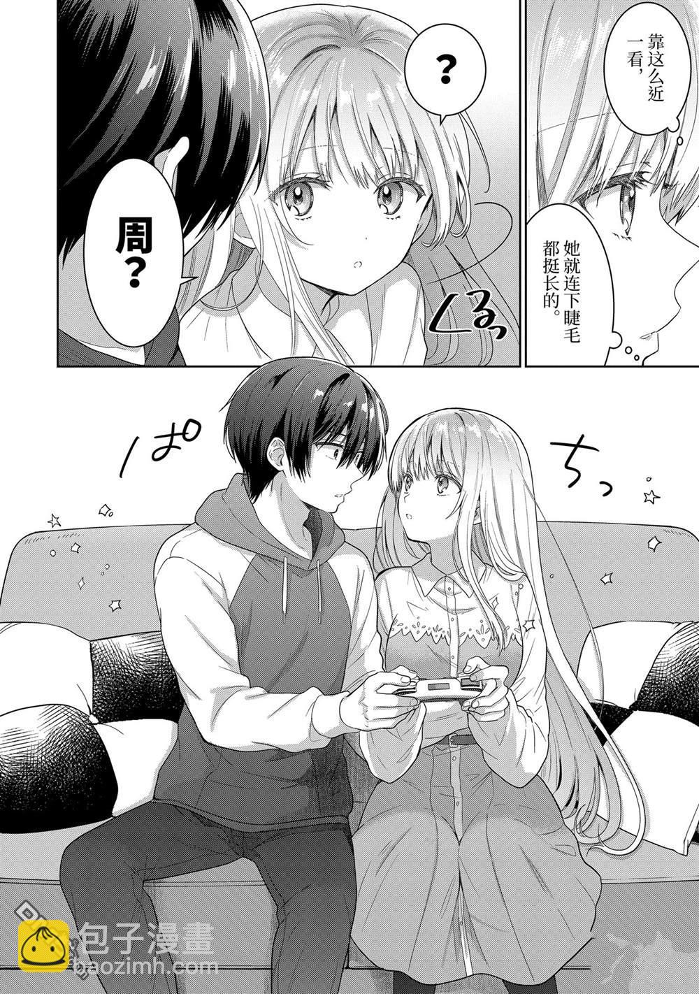 關於鄰家的天使大人不知不覺把我慣成了廢人這件事 - 第12.1話 - 2