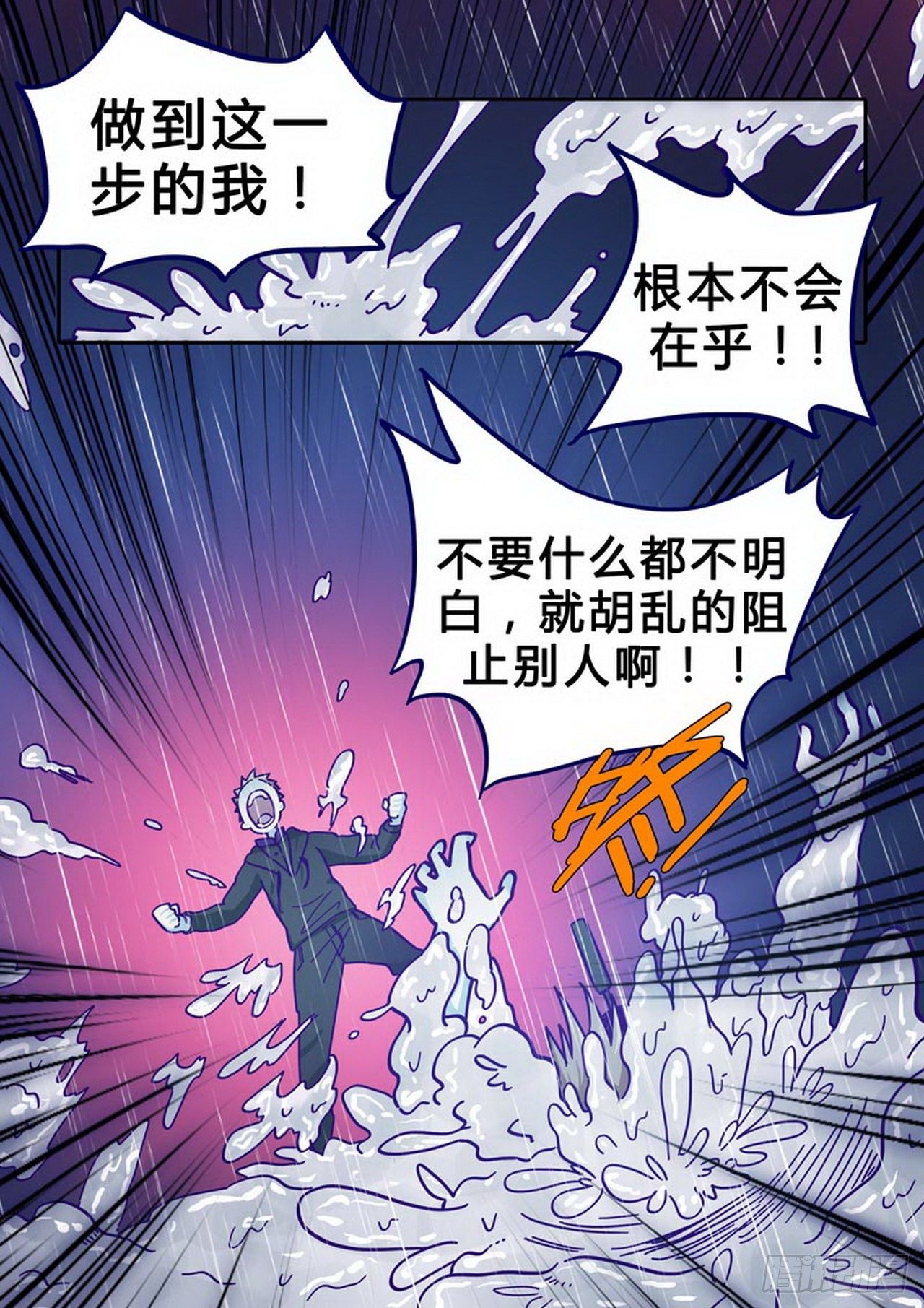 第二十五话-第26话