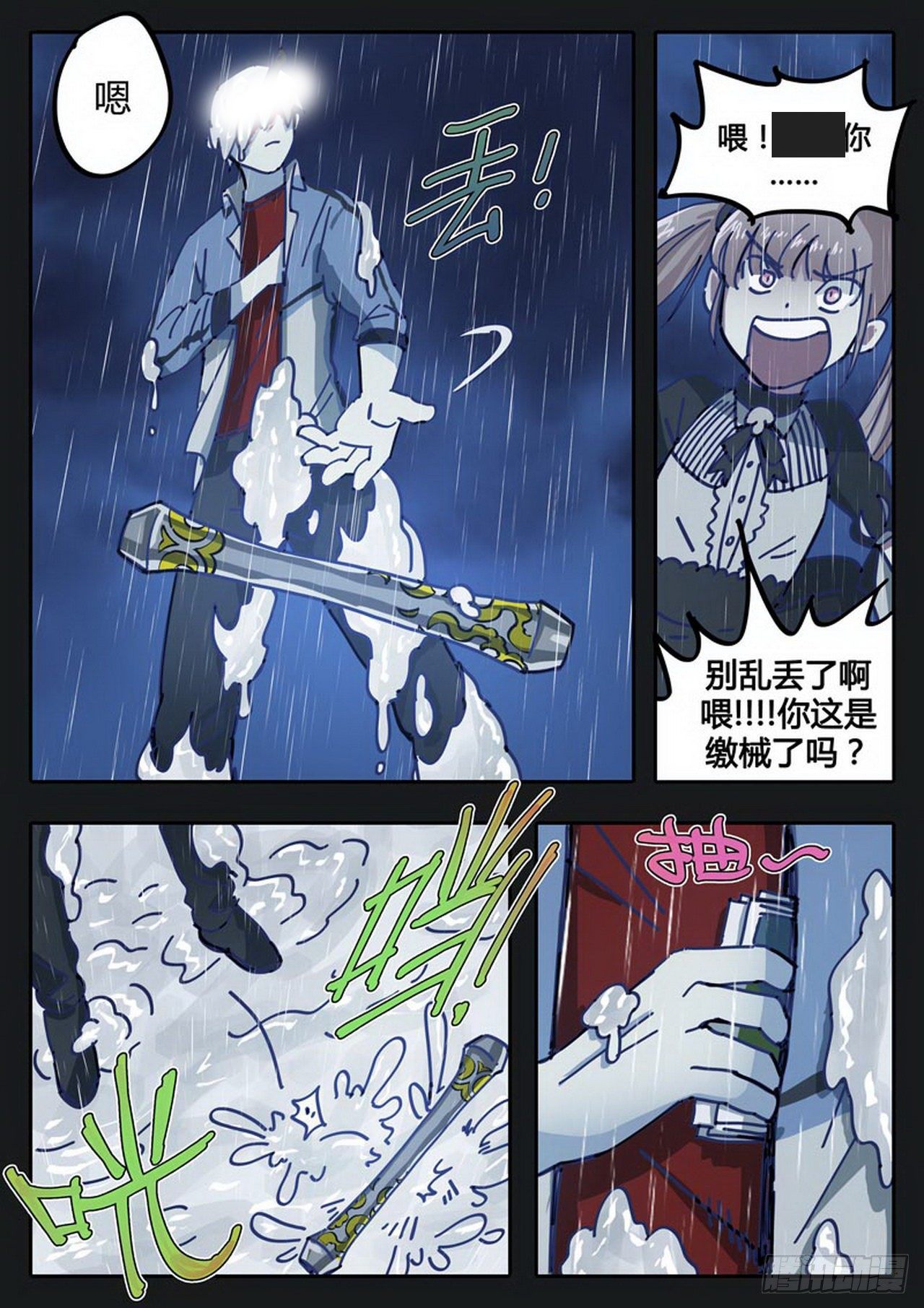 第二十五话-第26话