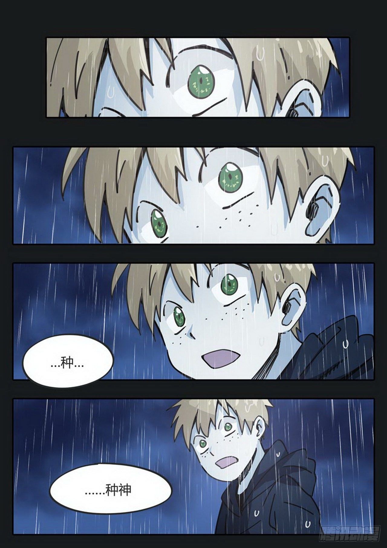 第二十九话-第30话