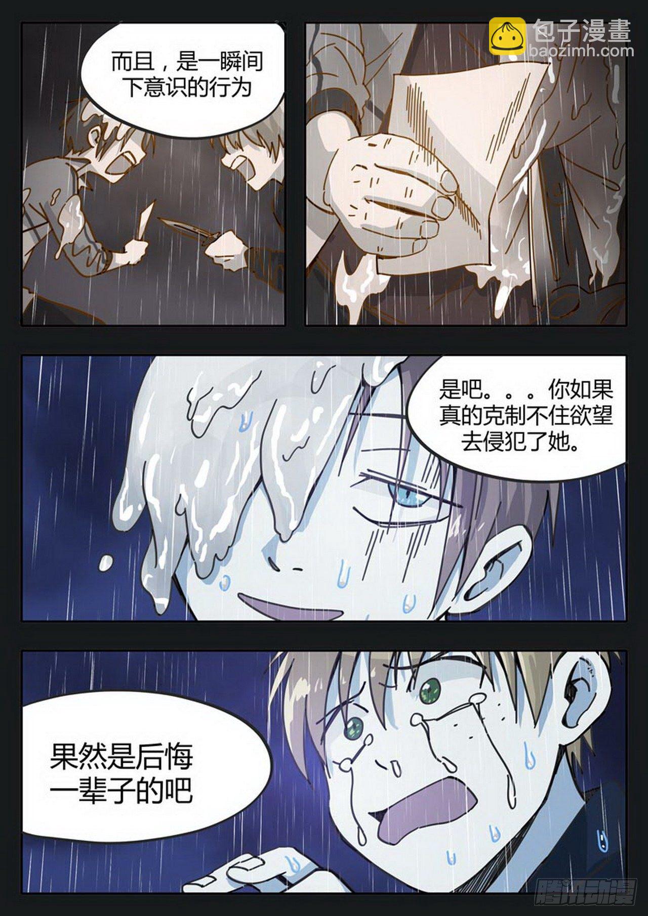 第二十九话-第30话