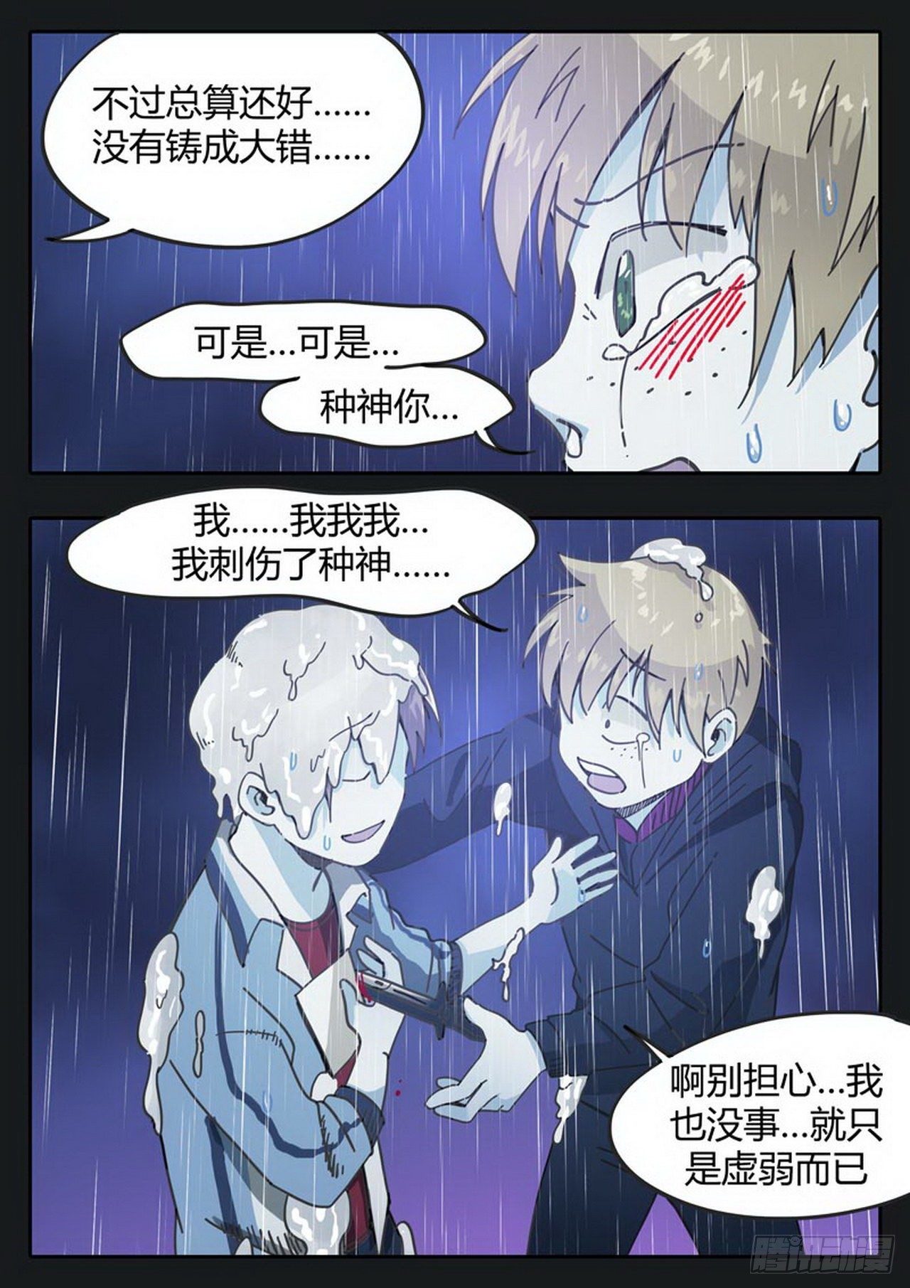 第二十九话-第30话