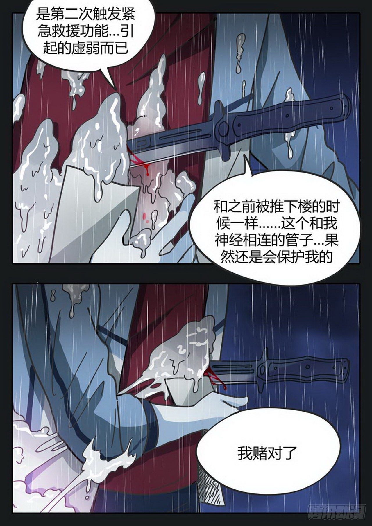 第二十九话-第30话