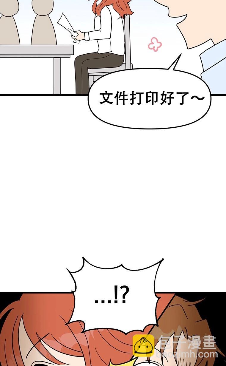 关于网漫作家附身评论者这件事 - 1/24(2/3) - 6