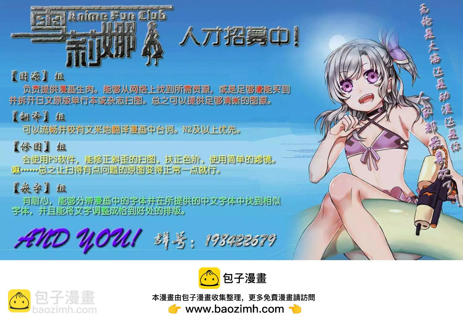 關於完全聽不懂老公在說什麼的事 - 第48回 - 1