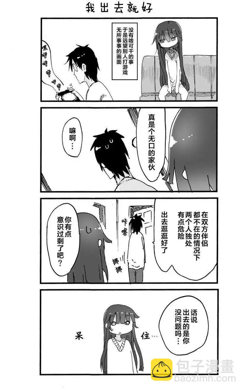 關於完全聽不懂老公在說什麼的事 - 第48回 - 2