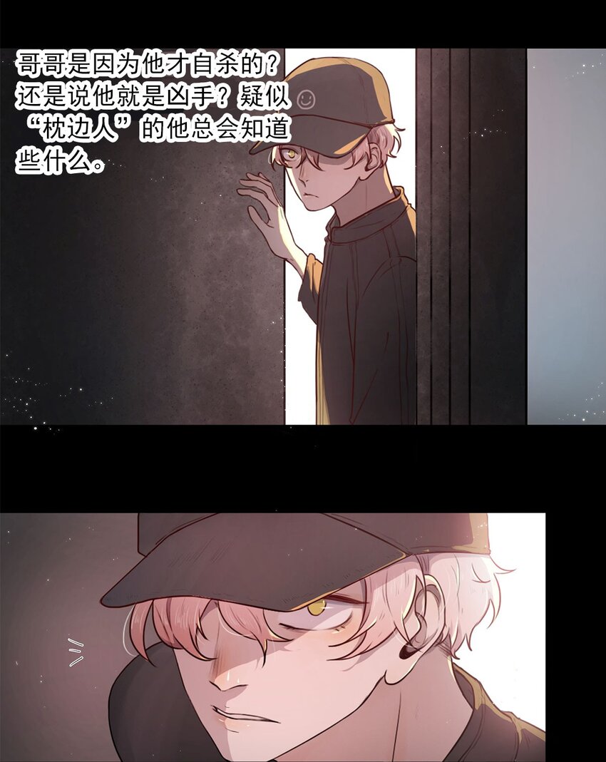 第02话 查探-第2话