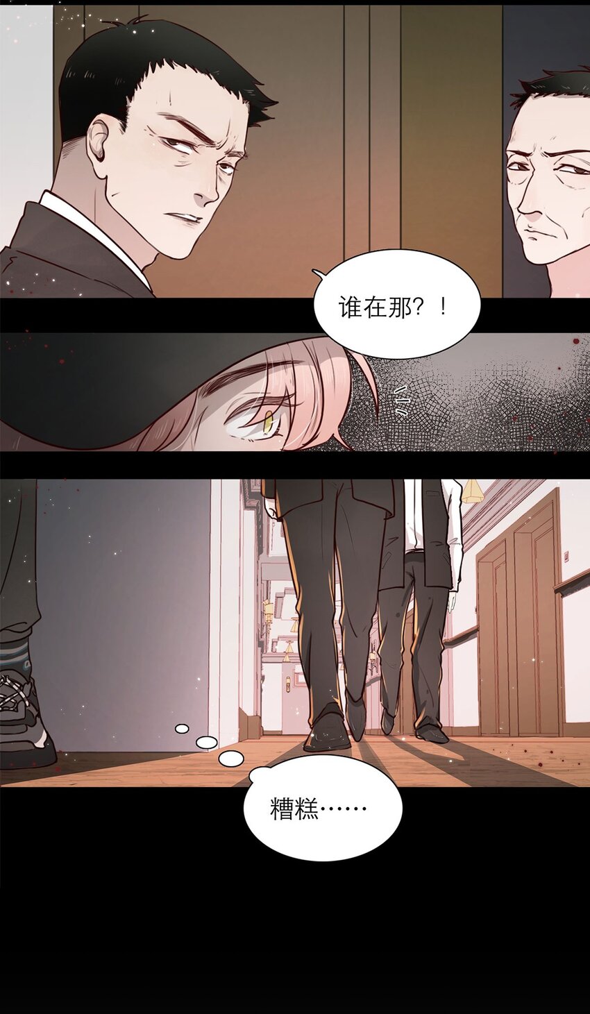 第02话 查探-第2话