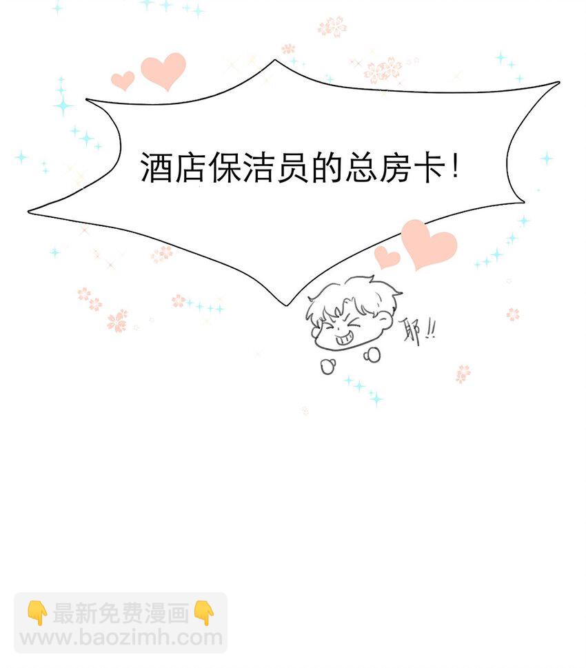 第02话 查探-第2话