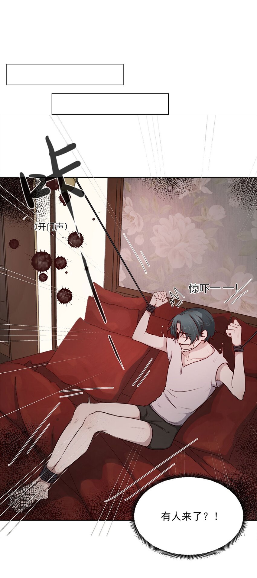 第02话 查探-第2话