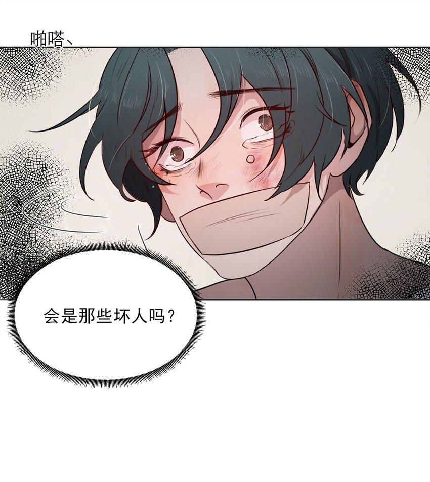 第02话 查探-第2话