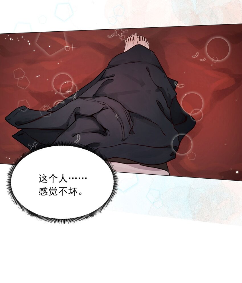 第02话 查探-第2话