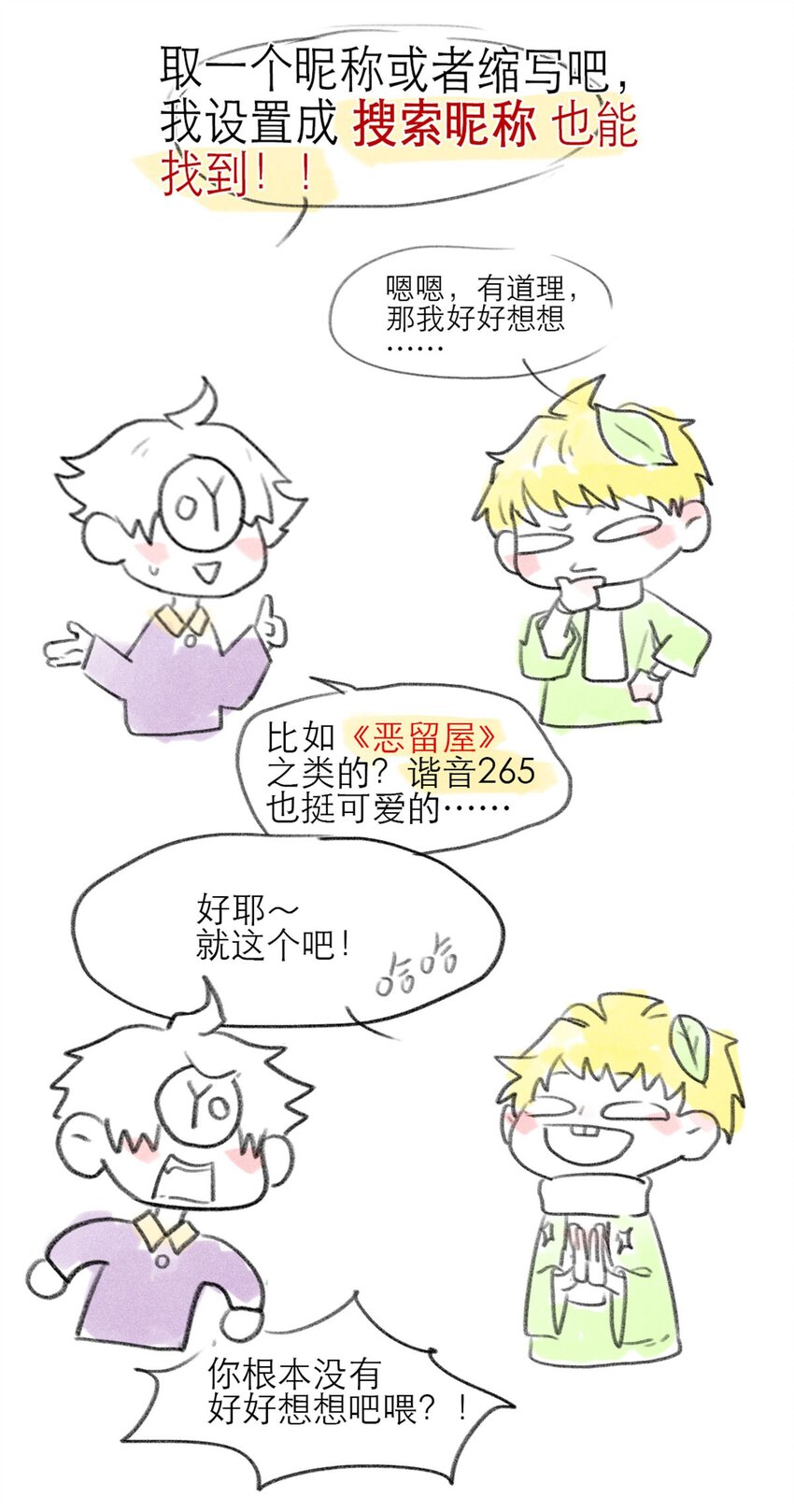 第02话 查探-第2话