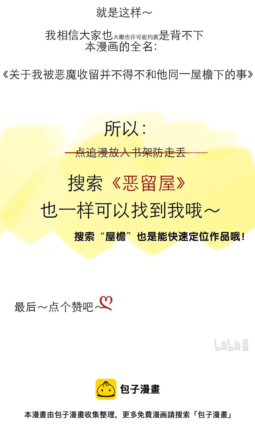 第02话 查探-第2话