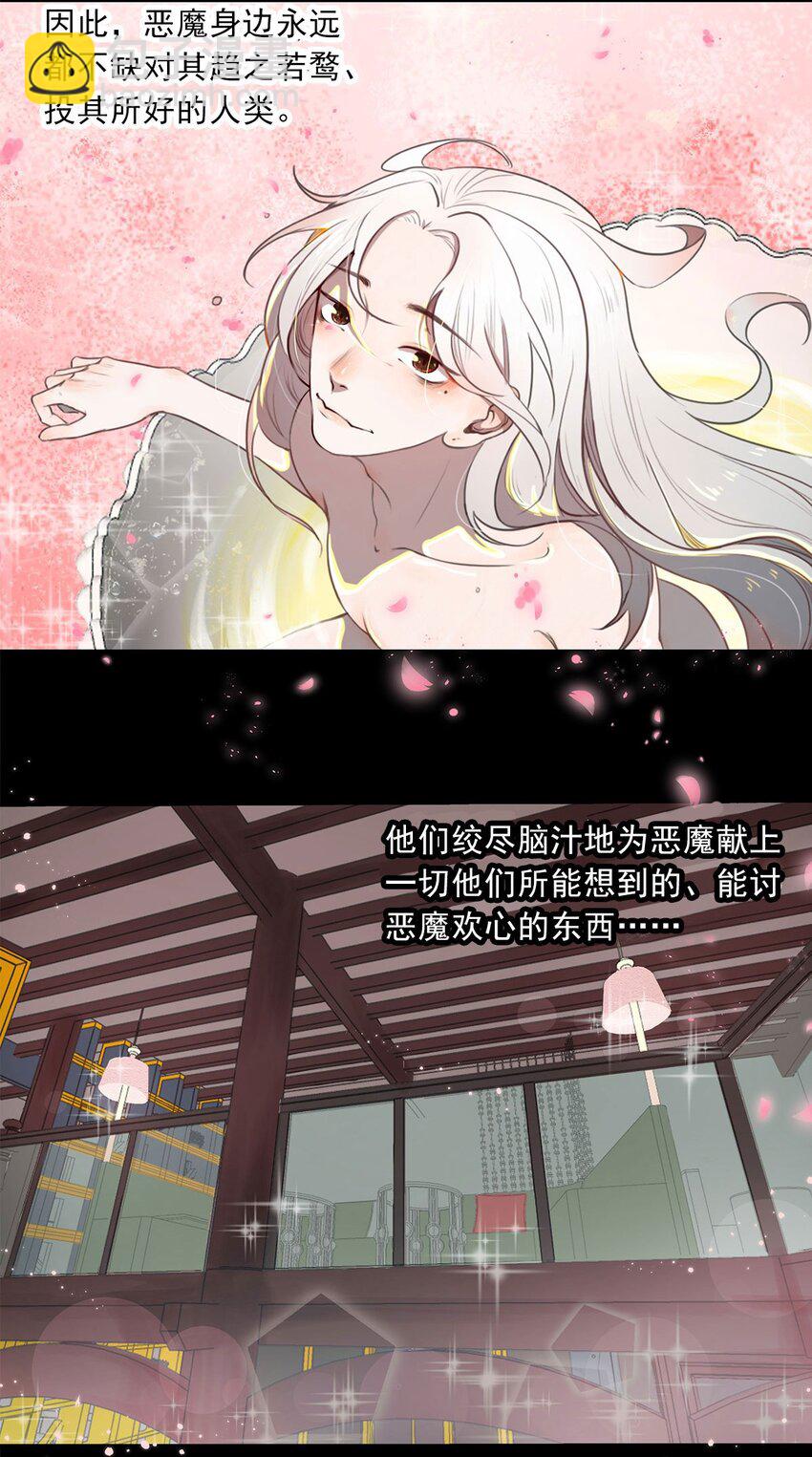 第02话 查探-第2话