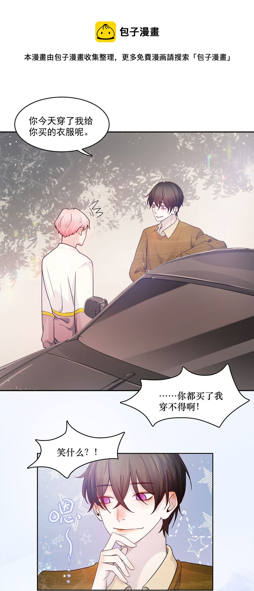 第12话 真假-第12话