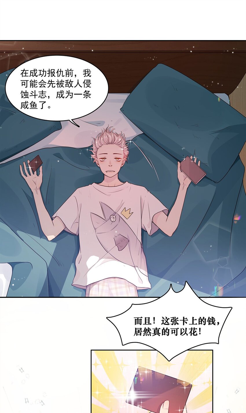 第12话 真假-第12话