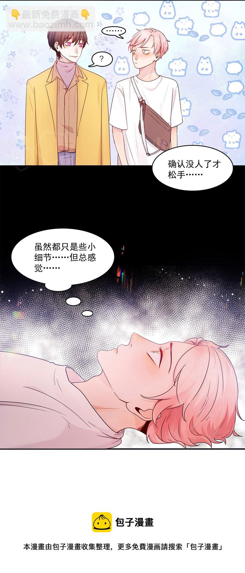 第12话 真假-第12话