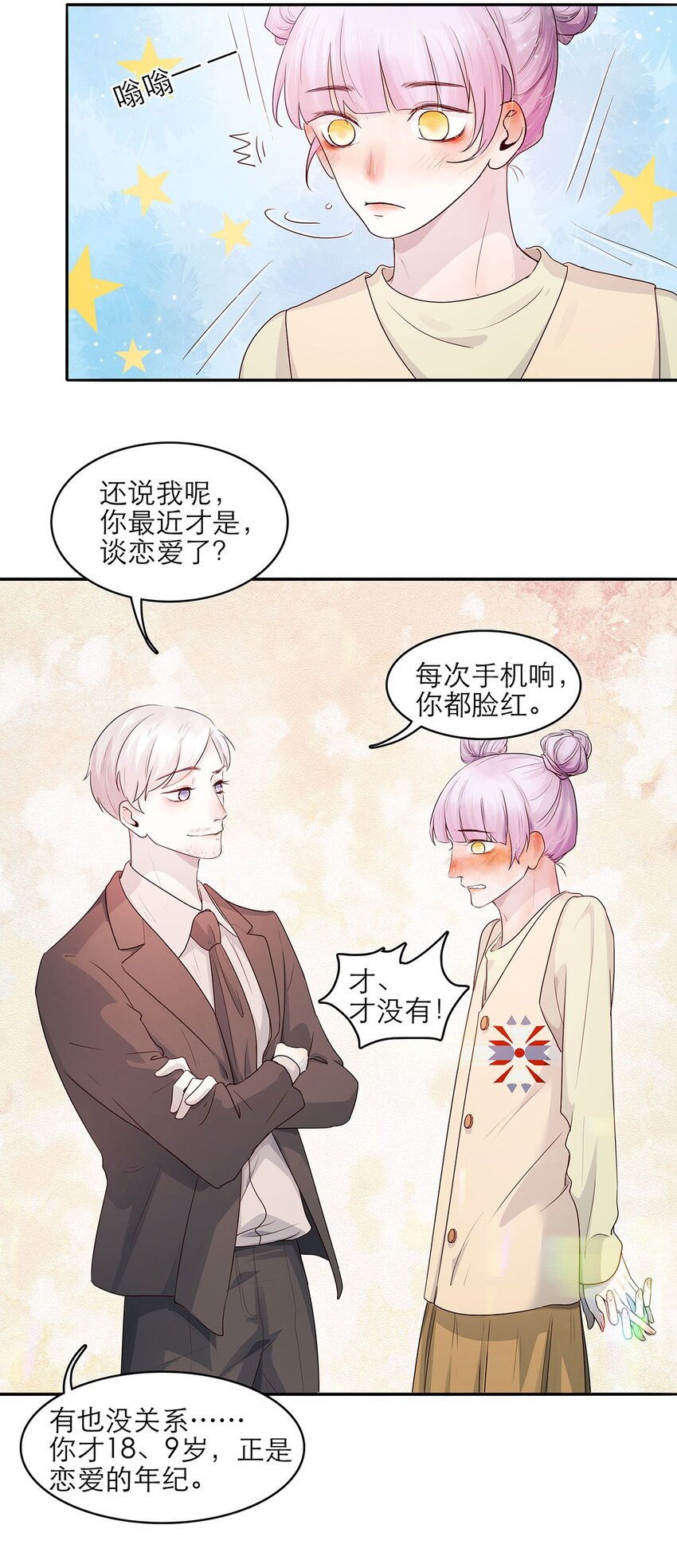 第14话 真是太讨厌了-第14话