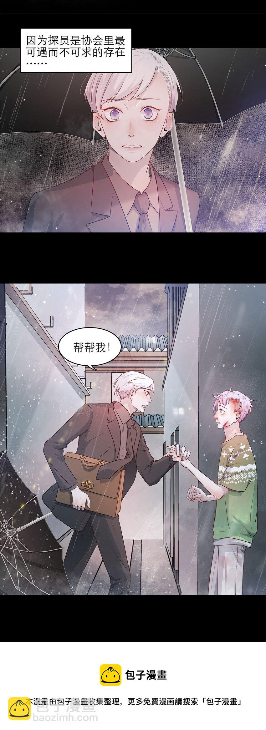 第14话 真是太讨厌了-第14话