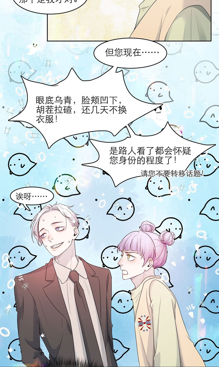 第14话 真是太讨厌了-第14话