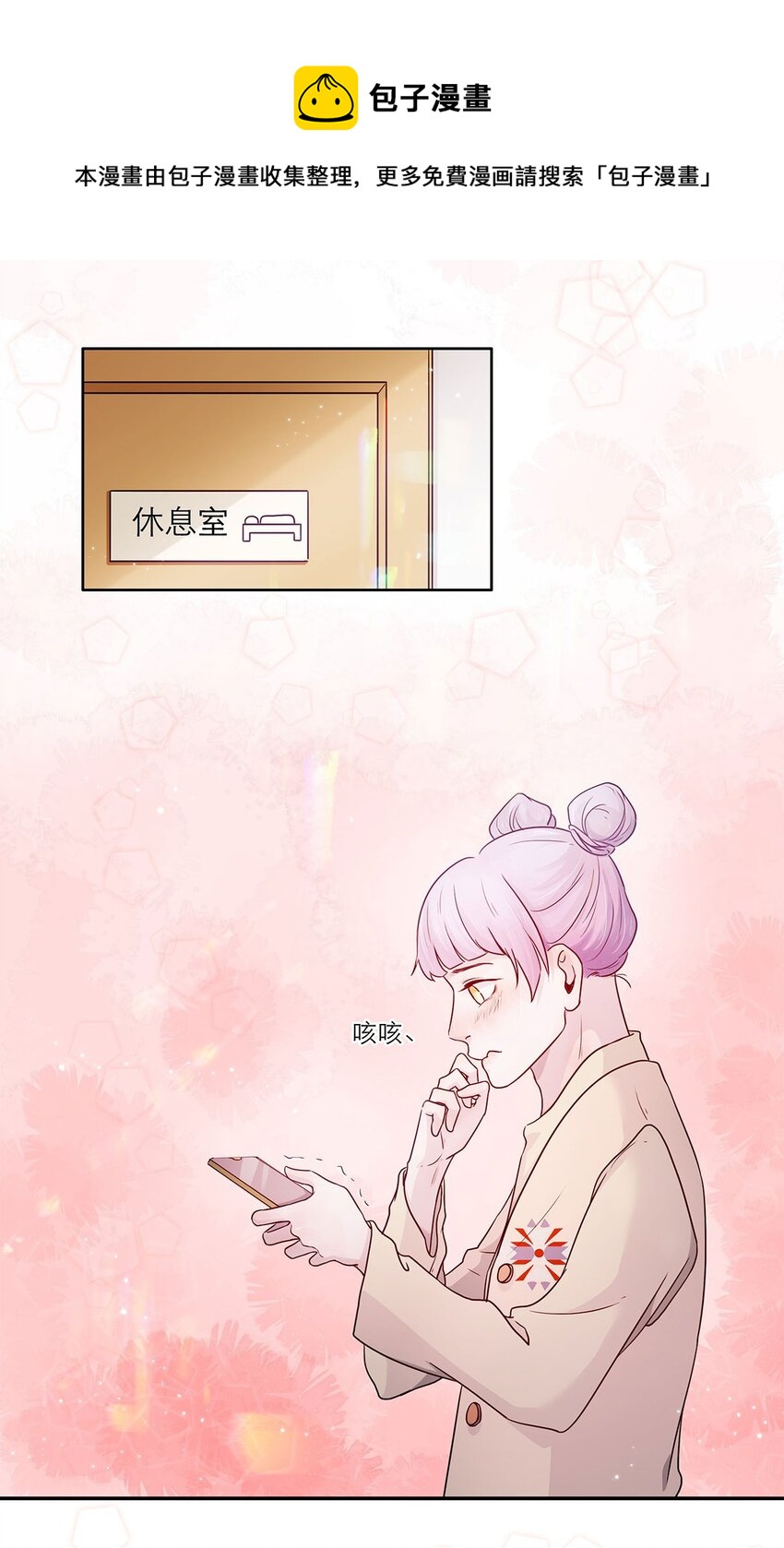 第14话 真是太讨厌了-第14话