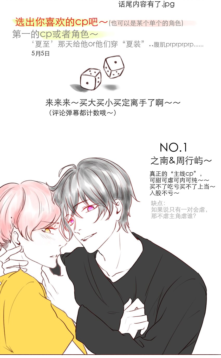 第14话 真是太讨厌了-第14话