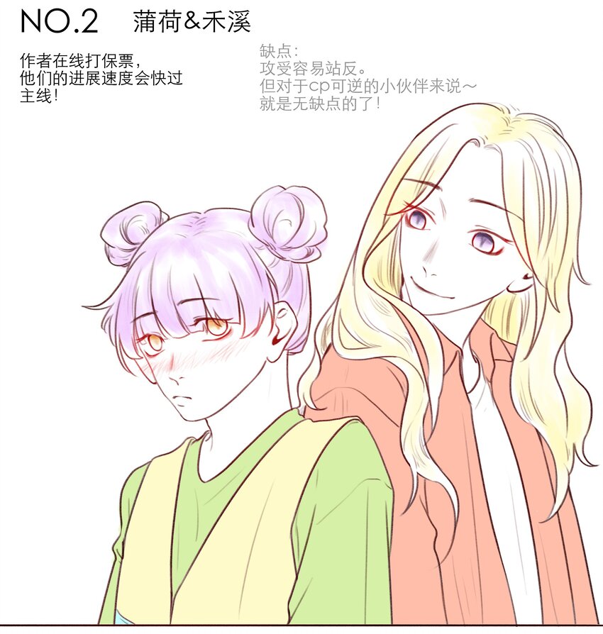 第14话 真是太讨厌了-第14话