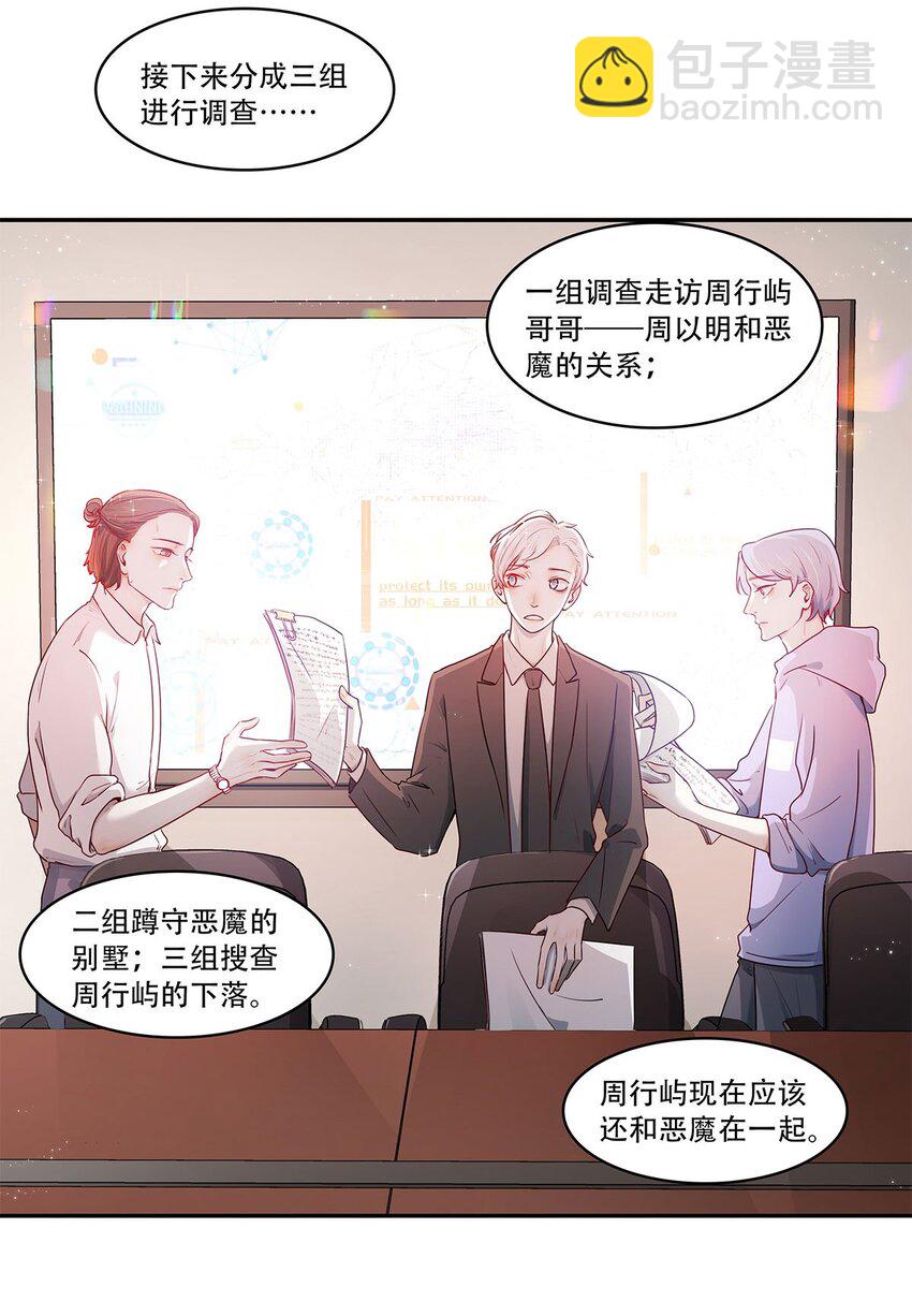 第14话 真是太讨厌了-第14话