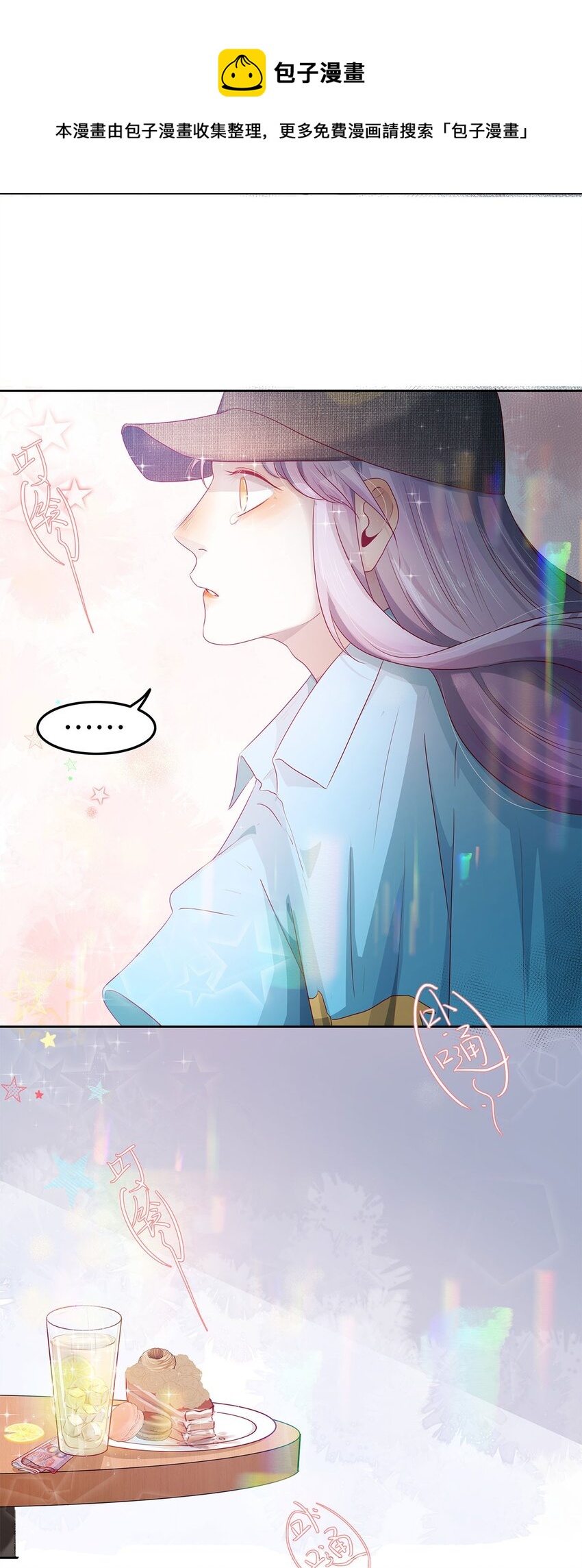 第16话 逐步试探-第16话