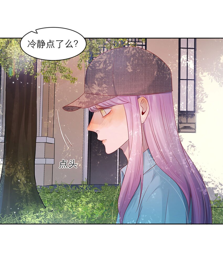 第16话 逐步试探-第16话