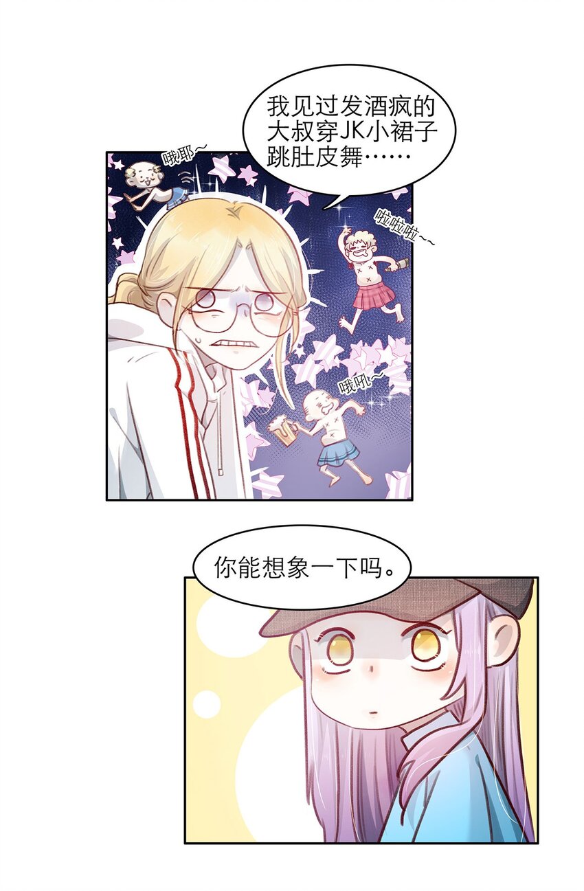 第16话 逐步试探-第16话