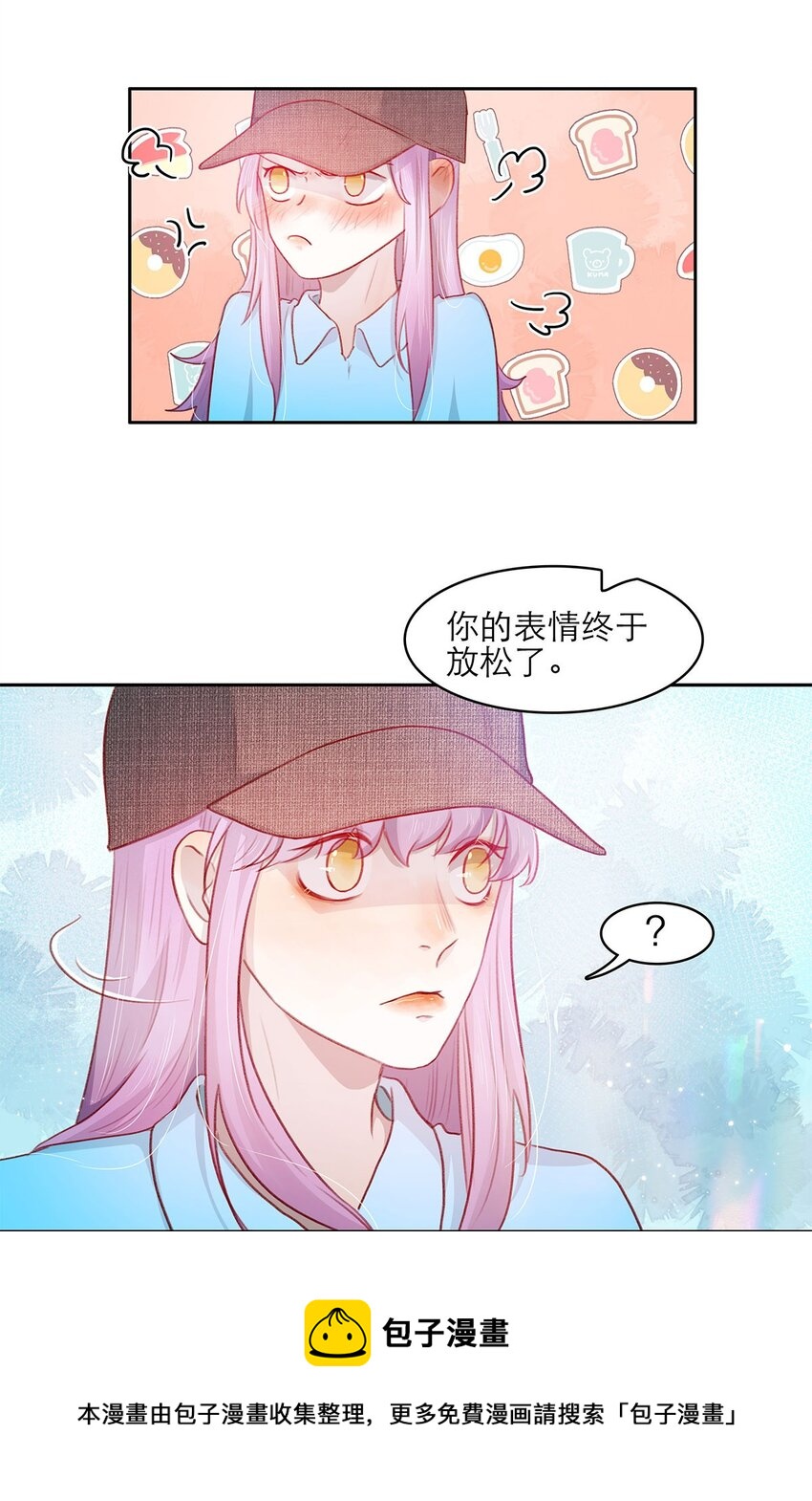 第16话 逐步试探-第16话