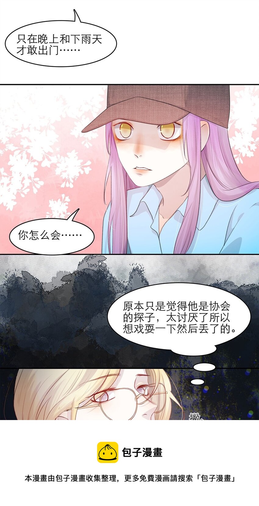 第16话 逐步试探-第16话