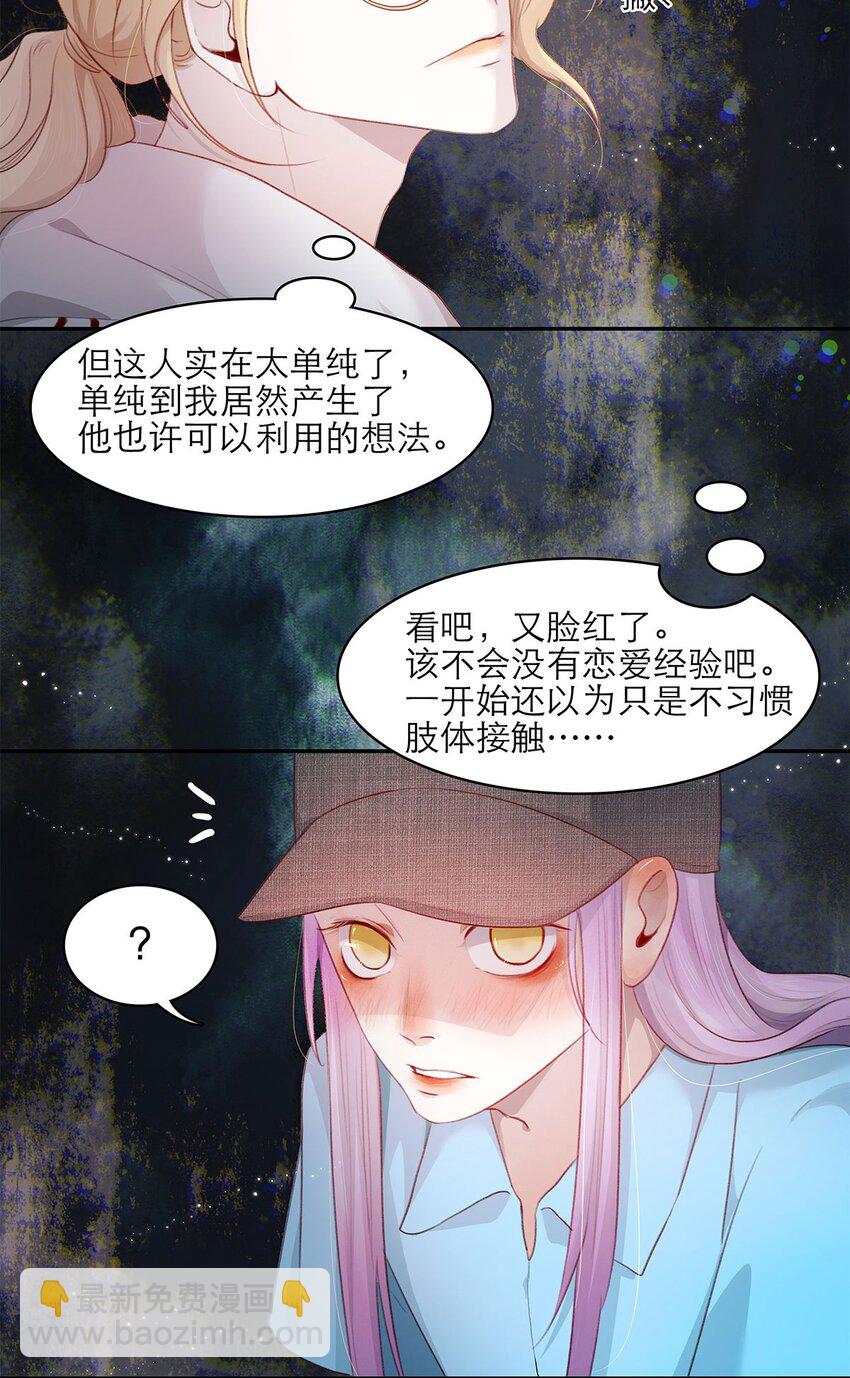 第16话 逐步试探-第16话