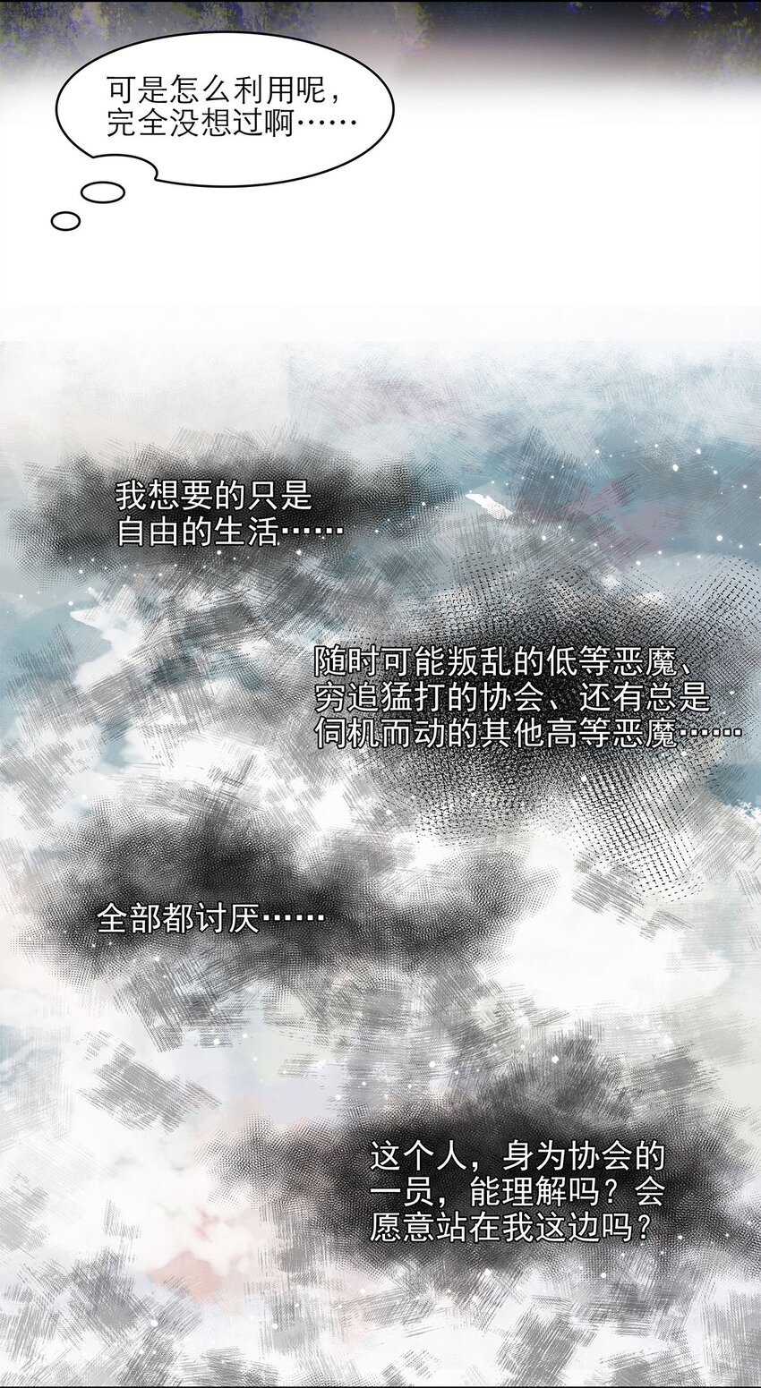 第16话 逐步试探-第16话