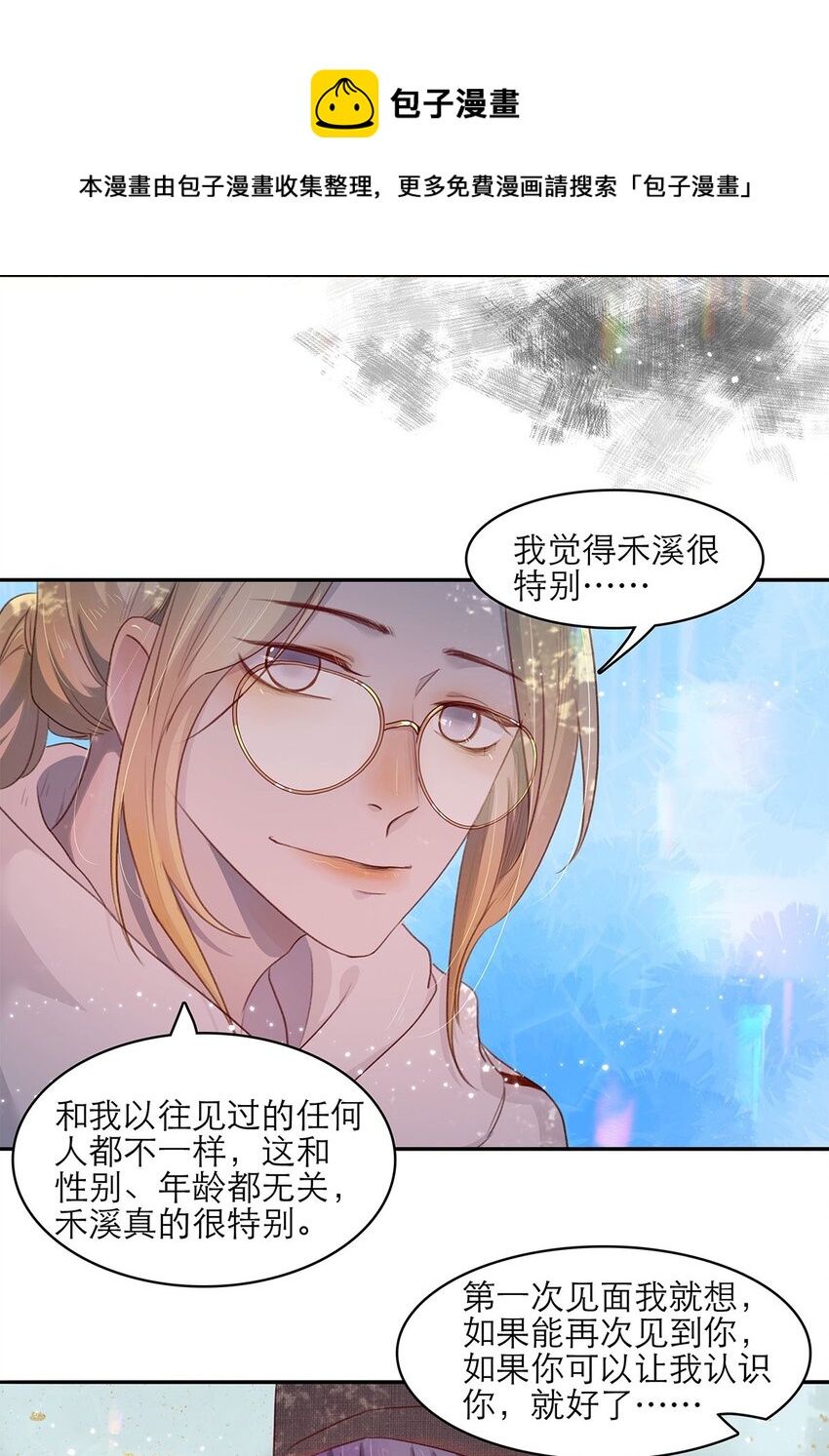 第16话 逐步试探-第16话