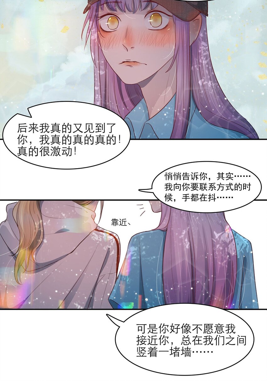 第16话 逐步试探-第16话