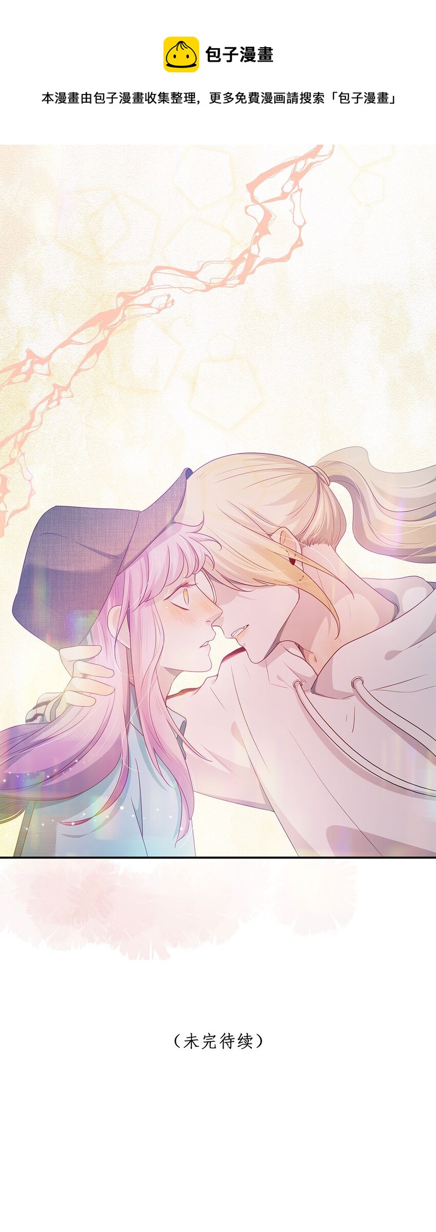 第16话 逐步试探-第16话