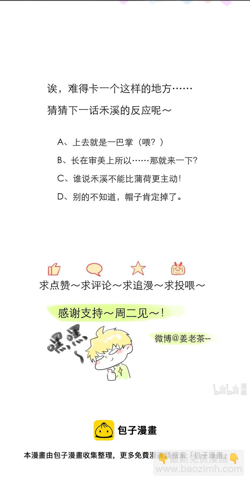 第16话 逐步试探-第16话