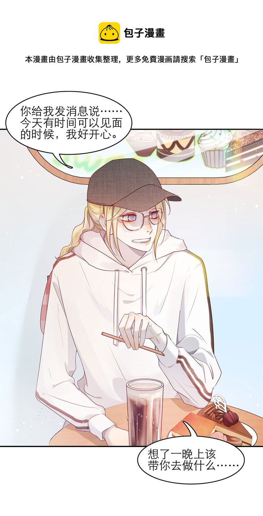 第16话 逐步试探-第16话