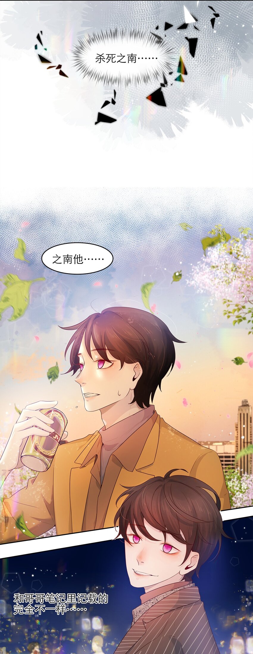 第18话 可爱-第18话