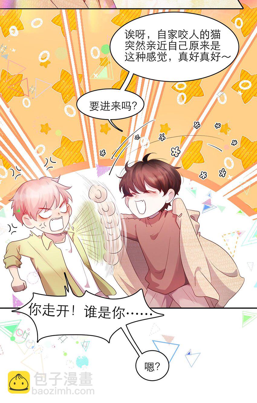 第18话 可爱-第18话